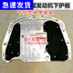 適用于16 17 18 19 20 21年款十代思域發(fā)動(dòng)機(jī)下護(hù)板放油擋板車底防護(hù)板 下護(hù)板鋁板+8顆專用螺絲