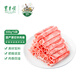 東來順 內(nèi)蒙羔羊羊肉卷 1斤/袋 原切羊肉片 肥羊卷 火鍋食材 羊肉生鮮 羔羊原切肉卷 500g*5袋（5斤裝）