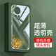索聚（SUOJU）適用 華為nova13手機殼鏡頭全包防撞防摔透明軟殼抗摔超薄保護套簡(jiǎn)約男女款 華為nova13手機殼