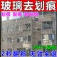 玻璃劃痕修復(fù)劑無需拋光窗戶汽車玻璃修復(fù)液前擋玻璃裂痕修補還原 1盒【體驗裝】