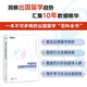 新東方 中國學(xué)生出國留學(xué)發(fā)展報告