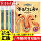小牛頓問號(hào)探尋科學(xué)館 兒童科普繪本3-6-12周歲少兒百科故事書 地球怎么了美麗的星空便便是怎么來的 小牛頓問號(hào)探尋第二輯10冊