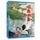 城南舊事 插圖版 文學(xué)祖母林海音老北京經(jīng)典懷舊書寫 入選20世紀(jì)中文小說100強(qiáng) 同名電影獲金雞獎 兒童文學(xué) 課外閱讀 暑期閱讀 課外書