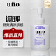uno吾諾保濕調(diào)理乳清爽改善粗糙控油補(bǔ)水保濕男士保濕乳液 保濕調(diào)理乳(清爽型)150ml