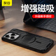 愛(ài)酷 2025新款Magsafe磁吸手機套蘋(píng)果14pro手機殼蘋(píng)果15Promax保護殼13超薄碳纖維紋全包防摔硅膠軟套 蘋(píng)果14ProMax（6.7英寸）碳纖維紋磁吸殼