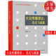 大眾傳播理論：范式與流派 21世紀傳播學(xué)系列教材 劉海龍 9787300086293 中國人民大學(xué)出版社