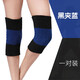 傲春 毛巾護(hù)膝防護(hù)外穿寬松睡眠睡覺(jué)加肥大碼運(yùn)動(dòng)加厚膝蓋防寒 雙層加厚黑夾藍(lán)