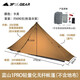 三峰出 三峰藍山1pro輕量20D雙面涂硅雙面輕量化無(wú)桿帳篷 露營(yíng)帳 卡其色