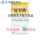 [名諾] 鹽酸二甲雙胍緩釋片 0.5g*36片/盒 3盒裝