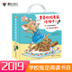 【官方直營】要是你給老鼠吃餅干系列 一年級經(jīng)典  思維邏輯訓(xùn)練多米諾骨牌式接龍游戲兒童益智啟蒙讀物親子共讀書籍暑期閱讀暑假自主閱讀課外讀物書