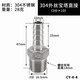 鴻櫻 1分2分3分304不銹鋼外絲寶塔接頭外牙螺紋直接軟管快插竹節(jié)格林 3分外牙-10mm
