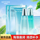 水密碼海藻水漾盈潤系列化妝品細膚水補水保濕乳護膚品精華乳鎖水霜禮盒 【推薦】水盈清透三件套禮盒