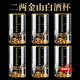 盧咖芮斯二兩金山白酒杯水晶玻璃金箔100ml酒盅帶刻度2兩杯酒具 金山2兩杯6只 100ml 6只