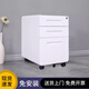 頤興活動柜辦公柜桌下抽屜柜鋼制鐵皮文件柜移動三抽矮柜打印機柜帶鎖 圓弧白色（鑰匙鎖）