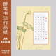六品堂硬筆書法練習(xí)用紙作品紙a4比賽專用紙練字本田字格中國風(fēng)小學(xué)生書寫古詩田字格鋼筆紙張書法紙單獨款式