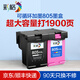 彩格805墨盒適用惠普2720 2300 1210 1212 2722 2332 2330 1215墨盒 【超大容量套裝1900頁(yè)】805XXL黑色+彩色