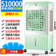 思博特冷風(fēng)機水冷大型空調扇制冷風(fēng)扇單冷風(fēng)機家用工業(yè)商用工廠(chǎng)車(chē)間超市 510000風(fēng)量牛油果綠機械款-家用+商用50X