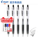 日本百樂(lè )（PILOT）JUICE果汁筆彩色按動(dòng)中性筆百果樂(lè )啫喱筆0.5mm LJU-10EF B黑色（5支裝）