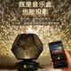 赟婭新年夢幻投影燈浪漫星空燈旋轉藍牙星星燈求婚裝飾燈生日六一禮物 【旋轉遙控三色充電款】藍白黃光