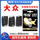 南孚傳應(yīng)原裝CR2032紐扣電池CR2025適用于大眾速騰朗逸帕薩特邁騰途觀L探岳高爾夫汽車鑰匙電池遙控器 CR2025【兩粒裝+送工具】參考詳情頁(yè)選擇型號(hào)