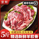5斤羊軟骨肉新鮮冷凍羔羊羊脆骨軟骨肉筋頭巴腦燒烤火鍋食材順豐 5斤精選羊軟骨