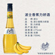 維布倫尼 力嬌酒 利口酒 法國原瓶進(jìn)口洋酒 調酒基酒 果酒配制酒700ml 波士香蕉力嬌酒 700mL 1瓶