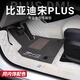 翼舞25款比亞迪宋PLUSdmi專用全包圍腳墊plus改裝配件24地毯ev用品新 【蒼穹灰+黑灰地毯】雙層腳墊 宋plusdmi