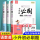 2025版小升初必刷題人教版語文數(shù)學(xué)英語小學(xué)六年級總復(fù)習(xí)真題卷模擬卷600道語文基礎(chǔ)題專項訓(xùn)練練習(xí)冊 小升初必刷題語數(shù)英3本