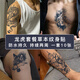 旅峯草本果汁紋身貼男士防水持久洗不掉手臂脖子半永久不反光紋身貼紙 龍虎套餐10張【草本果汁半永久】