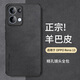 尚蘇 適用 oppo reno13手機(jī)殼opporeno13保護(hù)套防摔鏡頭全包軟殼簡(jiǎn)約輕奢羊巴皮外殼女男款皮套黑色