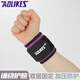 AOLIKES護腕運動(dòng)防扭傷加壓運動(dòng)護手腕籃球羽毛球網(wǎng)球健身助力帶綁帶手腕 紫色 2只裝