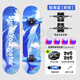 小狀元 滑板兒童初學(xué)專(zhuān)業(yè)雙翹成年人青少年四輪滑板車(chē)6-12歲小孩禮物 【另贈頭盔】閃輪刷街-鯨海藍