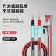 MESTEK通用數字萬(wàn)用表表筆萬(wàn)能表表針線(xiàn)特尖鋼針?lè )纼鰷y試線(xiàn)原裝鉗型表線(xiàn) 【20A特尖鍍金表筆】+1盒表針