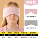 牧萌兒童眼罩護眼睡眠遮光男女童3d立體透氣可調節學(xué)生午睡眼罩 粉色