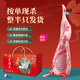 鹽灘記羊肉新鮮寧夏灘羊半只羊整發(fā)現(xiàn)殺全羊整只乳羔羊生鮮年貨禮盒清真 13斤半只乳羔羊【整半只】