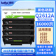 得印q2612a 12a硒鼓超大容量易加粉4支裝 適用惠普1020硒鼓hp m1005 1020plus 1010 1018佳能2900打印機墨盒