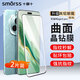 Smorss 【2片精裝】適用榮耀magic6 pro鋼化膜honor Magic6至臻版手機(jī)膜高清曲面全屏防摔防指紋晶鉆膜