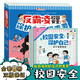 反霸凌意識啟蒙繪本全8冊3-6歲培養孩子反霸凌意識校園安全保護自己很重要教育科普對霸凌說(shuō)不