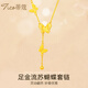 蒂蔻黃金項鏈足金蝴蝶項鏈5G實(shí)心流蘇蝶舞吊墜送女友老婆生日禮物七夕 流蘇蝴蝶項鏈（金重4.8g多退少補）