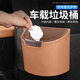 邦列適用雷克薩斯ES200車(chē)載垃圾桶RX350h汽車(chē)內用置物桶NX收納盒用品 儲物/垃圾桶【秋山栗色】+內膽 配300個(gè)垃圾袋