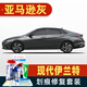 駿諾車品適用于現(xiàn)代伊蘭特補漆筆專用汽車劃痕修復(fù)神器深度刮痕修補自噴漆 HY-193亞馬遜灰色 23款伊蘭特 單支補漆筆【簡單遮瑕防銹】
