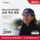 BrainCo強腦科技 FocusZen智能冥想設(shè)備 正念舒壓冥想入門賦思頭環(huán) 科學(xué)冥想神器 送女生七夕禮物實用高端 FocusZen