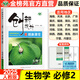 2025創(chuàng)新設(shè)計高中生物學(xué)必修2人教版遺傳與進(jìn)化高一下冊新教材同步練習(xí)冊教輔書輔導(dǎo)資料高中生物必刷題課時精練檢測卷