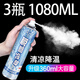 全球倉(cāng)（Global warehouse）抖音同款冰清涼噴霧夏天降溫車內(nèi)迅速制冷噴霧劑空氣快速降溫 3瓶360ML【強(qiáng)力降溫】