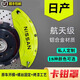 HQ RACING汽車卡鉗罩套剎車改裝鋁合金卡鉗鮑魚殼AP剎車HQ定制輪轂裝飾配件 日產(chǎn)全系專車專用 一套【4個裝】