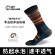 灰殼【74%羊毛】戶外襪子男女美利奴羊毛襪專業(yè)戶外徒步長筒襪保暖冬 蔚藍(lán)色 L（41-43）左右