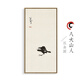 新中式禪意書(shū)房茶樓裝飾畫(huà)游魚(yú)圖八大山人水墨國(guó)畫(huà)孤禽圖玄關(guān)掛畫(huà) 3_C款《孤禽圖》八大山人 50*100cm質(zhì)感油畫(huà)布+木紋色ps畫(huà)