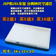 適配解放老J6P小J6L空調濾芯新大威J5悍V天V濾清器冷氣格過(guò)濾網(wǎng)片白色