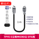 倍立方（BURLEFRAN）type-c轉microUSB數據線(xiàn)安卓手機雙向otg轉接線(xiàn)數據互傳充電線(xiàn) 灰頭Type-c公轉Micro公-1米