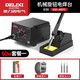 德力西電氣（DELIXI ELECTRIC）電焊臺936電烙鐵彩屏數(shù)顯調(diào)溫焊接神器恒溫電洛鐵【機械旋鈕】60W